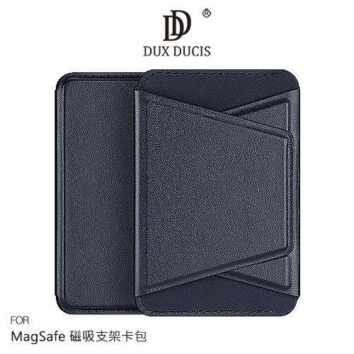 DUX DUCIS MagSafe 磁吸支架卡包 現貨 廠商直送