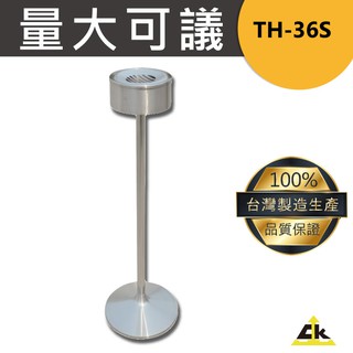TH-36S 【開店專用-不銹鋼煙灰缸】 熄菸桶 煙灰桶 圓形煙灰缸 煙灰缸 直立式煙灰缸 落地煙灰缸