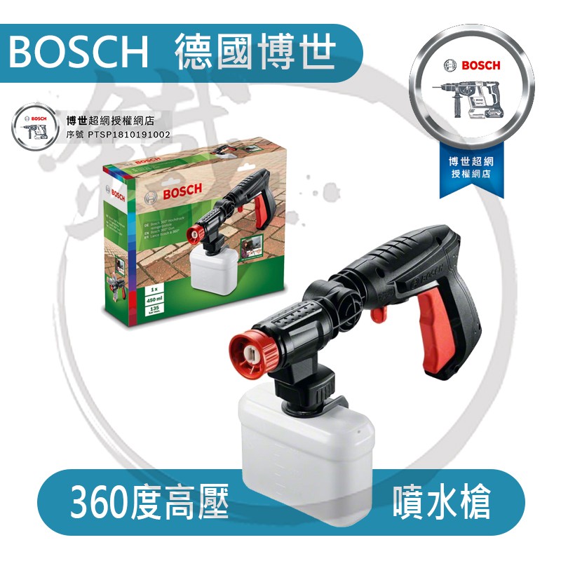 BOSCH 博世 360度高壓噴水槍 AQT33-11 EA110 UA125 適用   【小鐵五金】