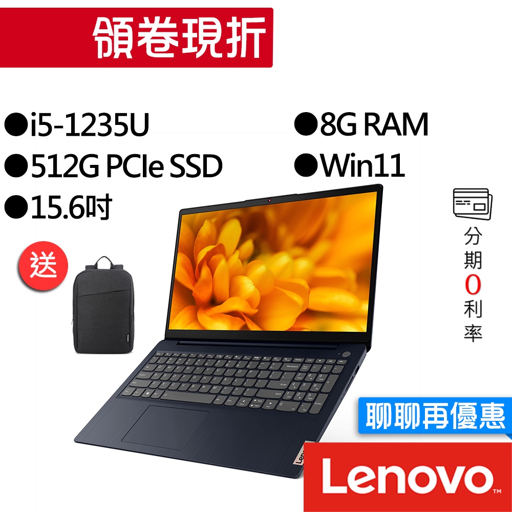 Lenovo聯想 IdeaPad Slim 3i 82RK00BGTW i5 15.6吋 效能筆電