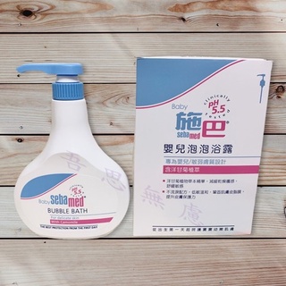 高雄可面交✹吾思無慮✹施巴 嬰兒泡泡浴露500ml~另有1000ml及嬰兒舒敏浴露沐浴乳 沐浴露泡泡露 泡澡