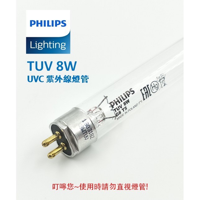 紫外線燈管6w - 優惠推薦- 2022年7月| 蝦皮購物台灣