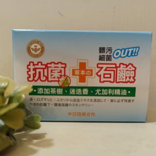 全新現貨 蜂王 抗菌 石鹼 香皂 新增茶樹/迷迭香/尤加利精油 潔膚專用抗菌皂 草本皂（80g)便宜香皂
