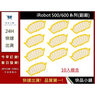 iRobot 5/6/系列濾網HEPA 10個【快品小舖】iRobot通用濾網 iRobot濾網 掃地機耗材6(副廠)