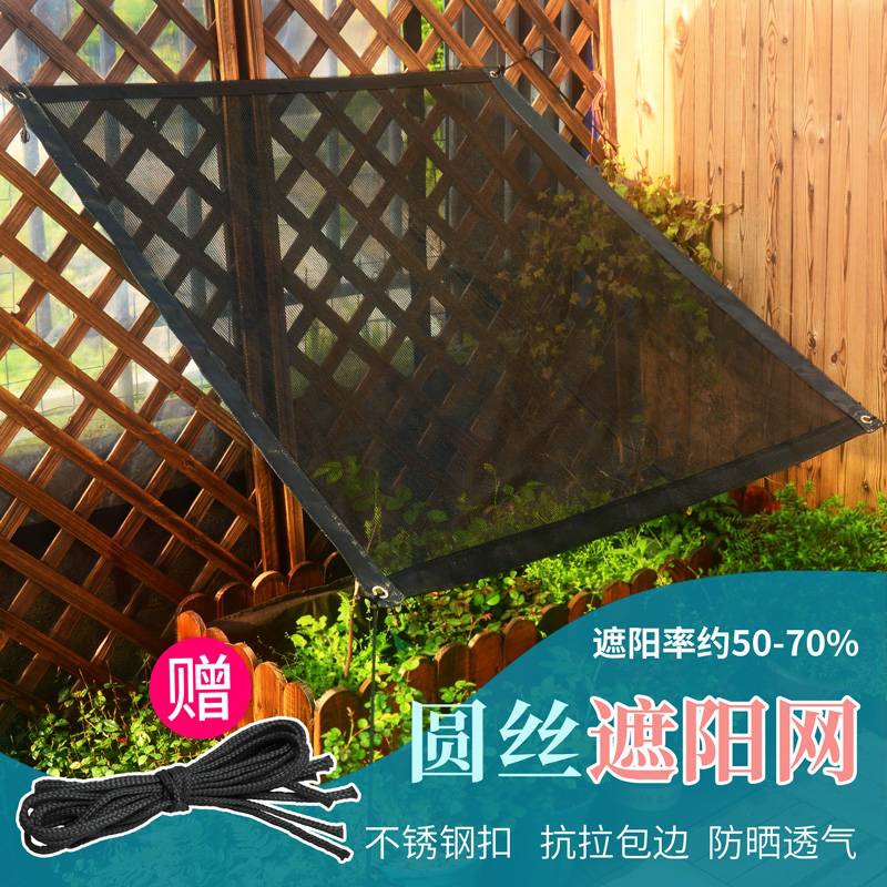 （送拉繩）黑色隔熱網多肉遮陽網 綠植遮光網 庭院防曬網 降溫遮陰網 遮陽率50%-70%