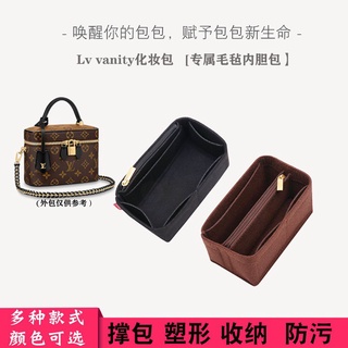 包中包 內襯 現貨 袋中袋媽媽包 內膽包 萬用包 訂製 聯繫客服 適用於 Lv Vanity 小號 化妝包