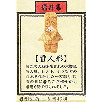 修a玩具精品 日本正版海洋堂日本鄉土玩具福井縣雪人形 蝦皮購物