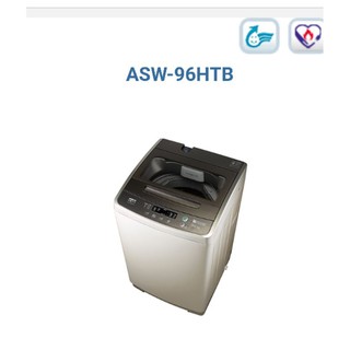 三洋全 自動洗衣機 套房首選 小巧不佔空間 9kg ASW-96HTB