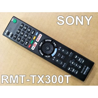 《SONY》RMT-TX300T 原廠遙控器 KD-43X7000E KD-49X7000E