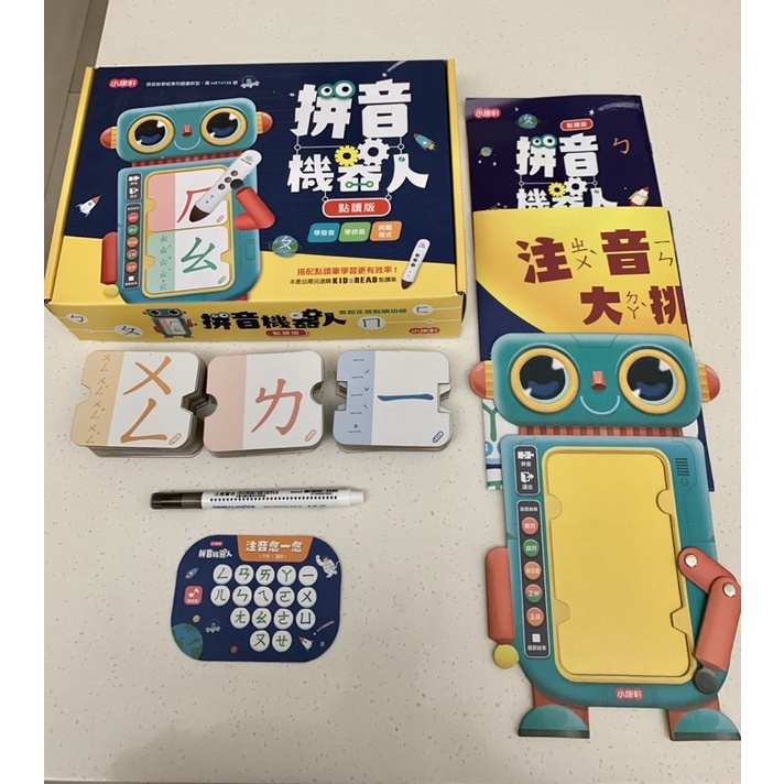 拼音機器人 小康軒 點讀版 酪梨壽司 kidsread