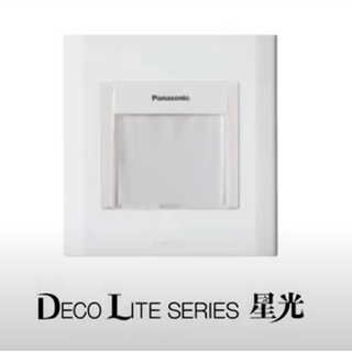 價格保證 國際牌 Panasonic 星光系列保安燈 (白色整組) WTFF4088W 保安燈+專用插座+專用蓋板