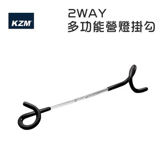 KAZMI 2WAY 多功能營燈掛勾 豬尾巴掛勾 露營掛勾 燈具吊掛 逐露天下