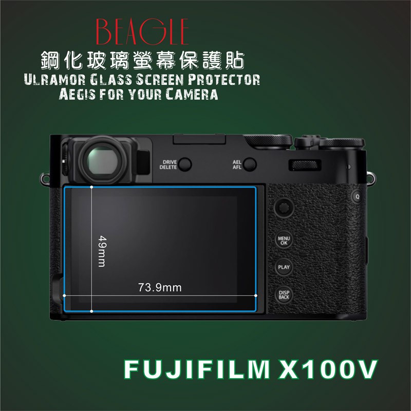 (BEAGLE)鋼化玻璃螢幕保護貼 FUJIFILM X100V/X100VI 專用-可觸控-抗指紋油汙-9H-台灣製