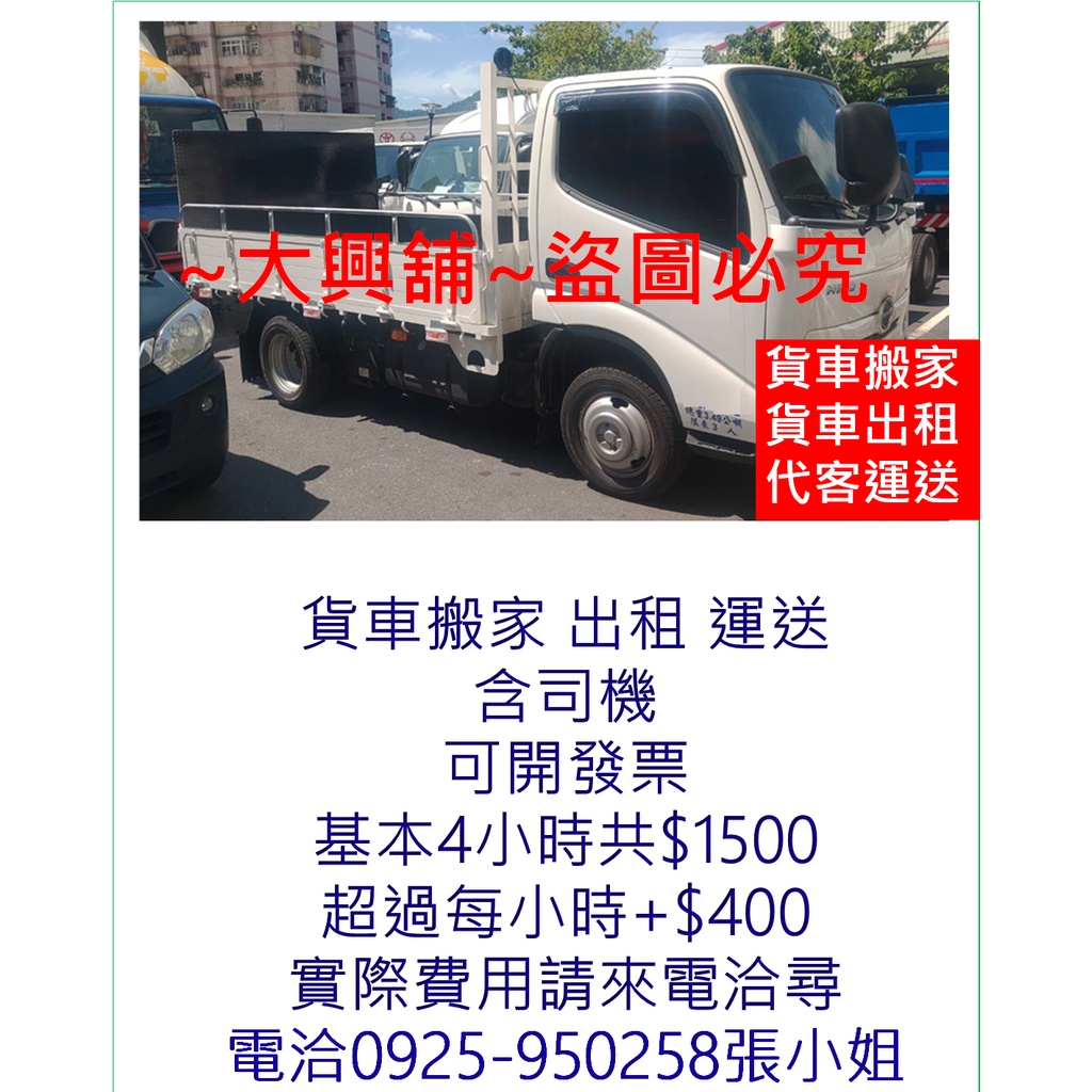 貨車搬家貨車出租貨車運送全台運送 蝦皮購物