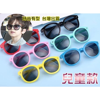 台灣出貨👍現貨👍「特價」新款兒童箭頭太陽眼鏡 抗UV400