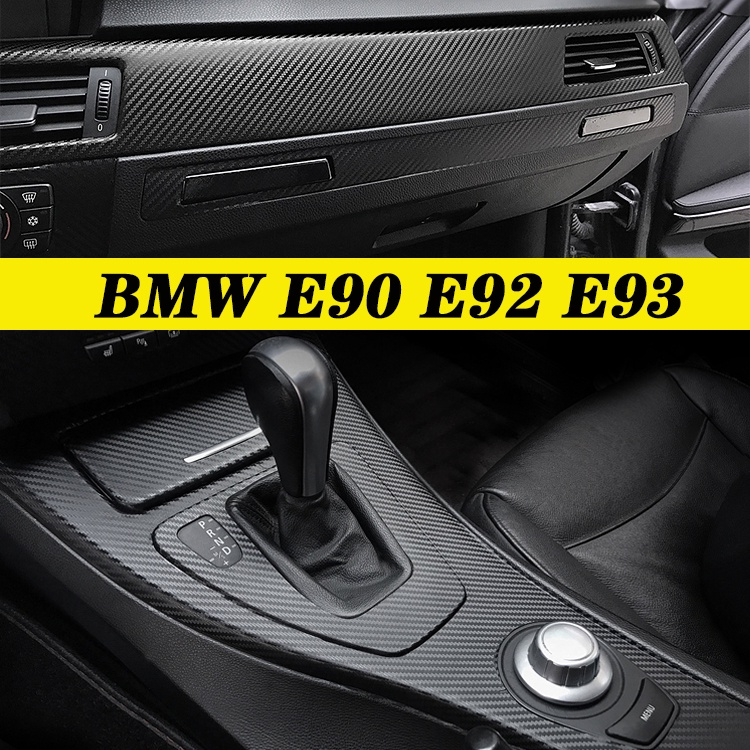 BMW E90 E92 E93 汽車內裝卡夢貼紙 中控排擋 電動窗 門板飾條 空調面板 中柱 防踢膜碳纖維改裝