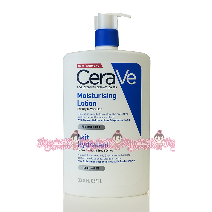 【女俠美漾】˙【CeraVe】長效清爽保濕乳 1000ml˙超大瓶˙法國製˙現貨