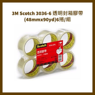 3M Scotch 3036-6 透明封箱膠帶(48mmx90yd)6捲/組