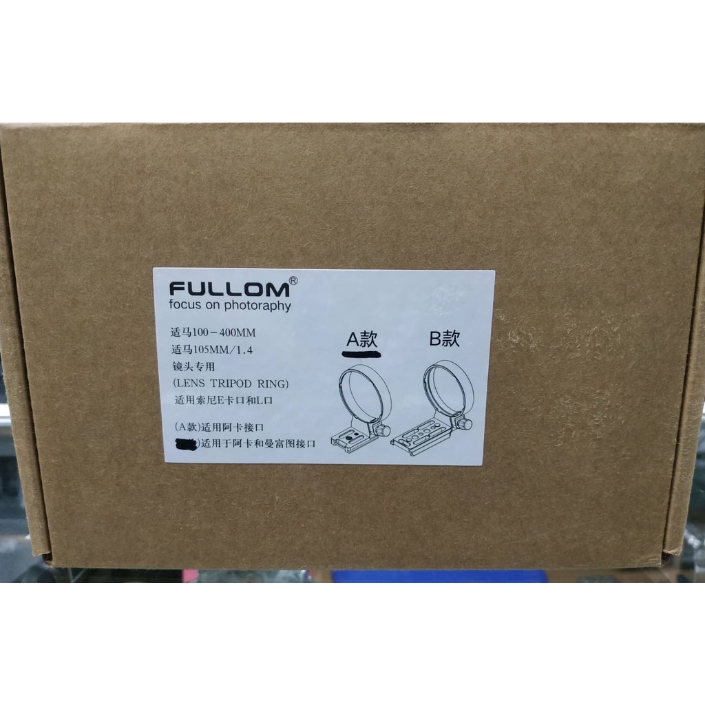 【玖華攝影器材】FULLOM 鏡頭 腳架環 A款 適用 SIGMA 100-400 E 接環 Arca 快拆板