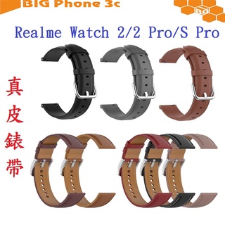 BC【真皮錶帶】Realme Watch 2/2 Pro/S Pro 錶帶寬度22mm 皮錶帶 腕帶