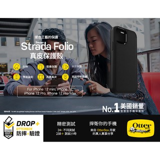 OtterBox iPhone 12 Pro Max 6.7吋 Strada步道系列真皮掀蓋手機套