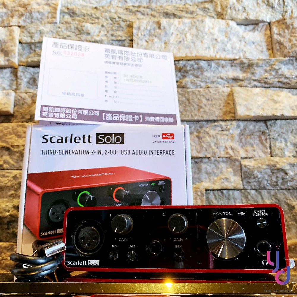 現貨免運 贈軟體線材 公司貨 Focusrite Scarlett Solo 第三代 新版 宅錄 錄音介面 G3 MK3