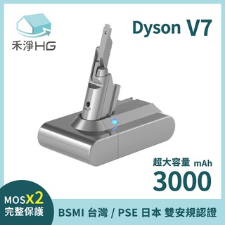 禾淨 Dyson V7 吸塵器鋰電池 3000mah 副廠電池 DC8300 V7鋰電池