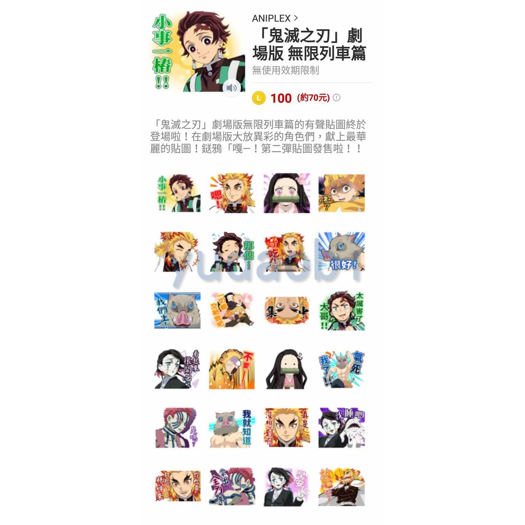 高仿chanel香奈兒錢包台灣限定 鬼滅之刃 無限列車篇 煉獄杏壽郎 劇場版 電影版 套卡 限定透卡 特典 國賓影城 竈門炭治郎 煉獄 杏壽郎 I Position 優惠推薦