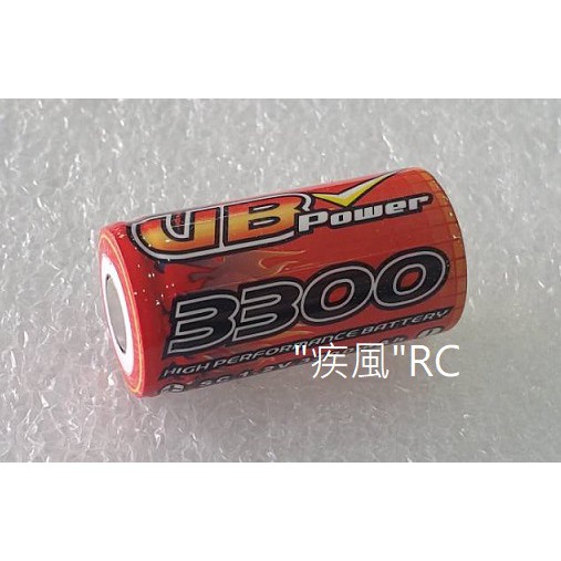 "疾風"RC (現貨)油車 電夾用 1.2v 3300mah 充電電池 (2號充電電池)