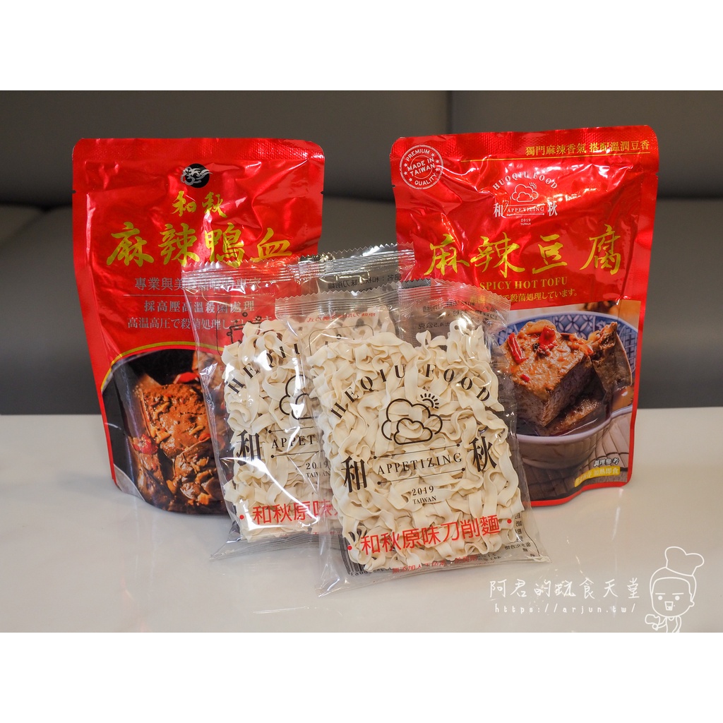 【BAO現貨】牛肉麵 紅燒牛肉麵 清燉牛肉麵 半筋半肉 紅燒 清燉 麻辣麻辣鴨血 四川麻辣 豆腐 和牛 干貝乾拌麵