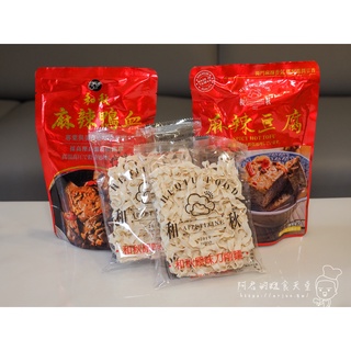 【BAO現貨】牛肉麵 紅燒牛肉麵 清燉牛肉麵 半筋半肉 紅燒 清燉 麻辣麻辣鴨血 四川麻辣 豆腐 和牛 干貝乾拌麵