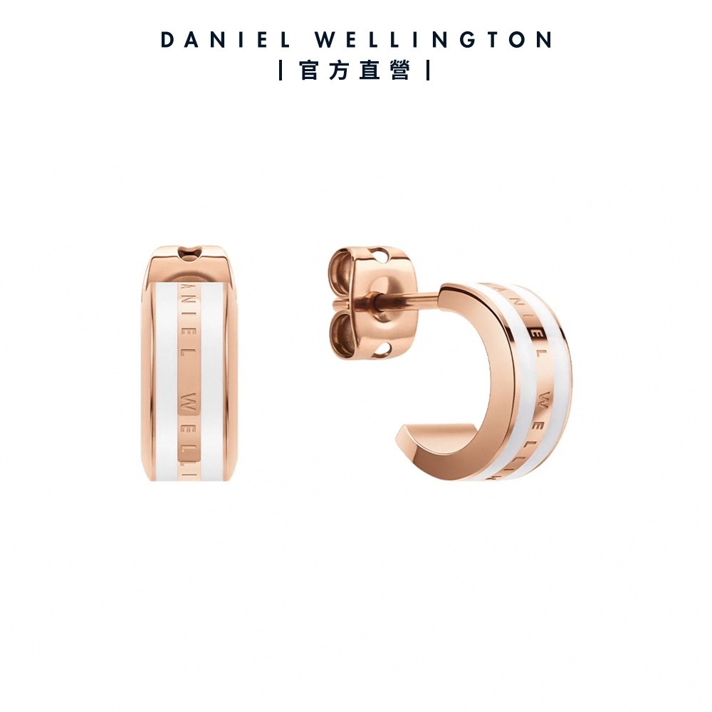 【Daniel Wellington】DW 耳環 Emalie 時尚奢華耳環 玫瑰金x白