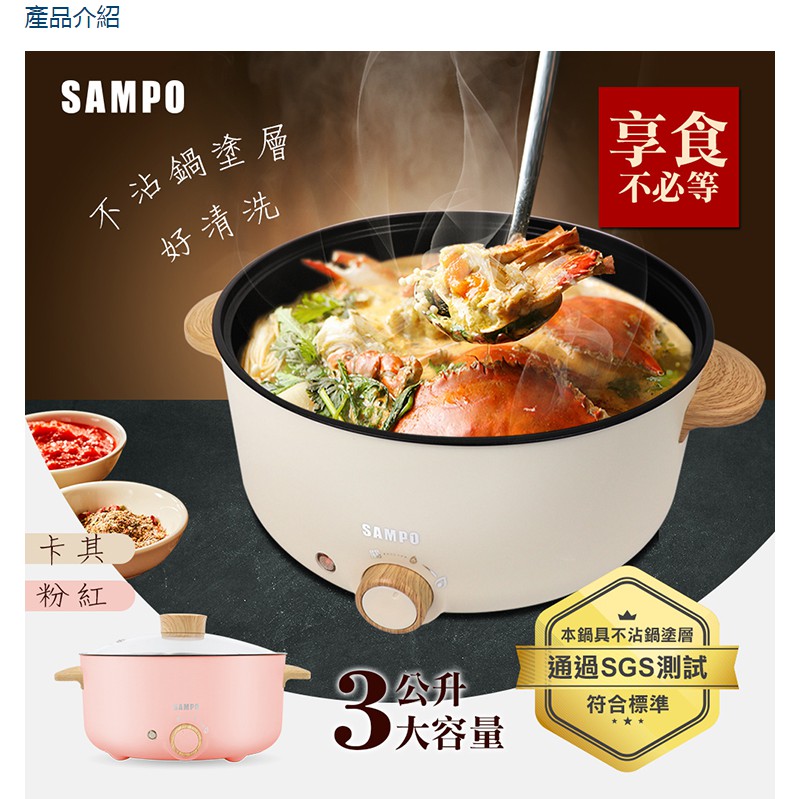 免運+ 限時下單送388法式餐具 SAMPO 聲寶日式 多功能 料理鍋 美食鍋 電火鍋 燒烤 TQ-B19301CL