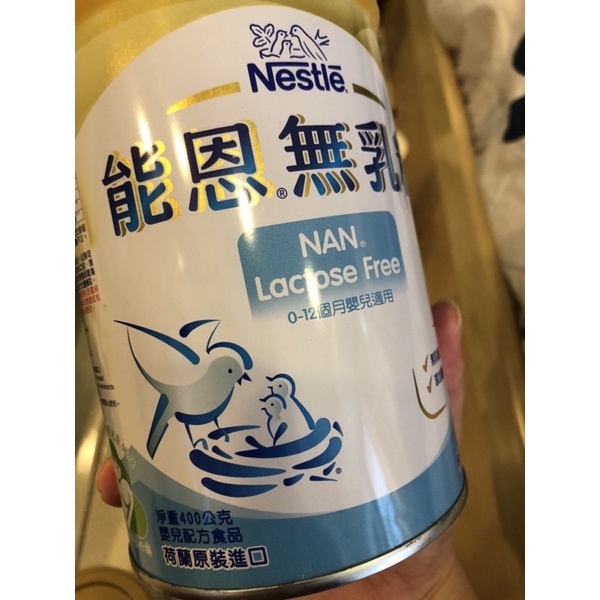 能恩無乳糖全新400g