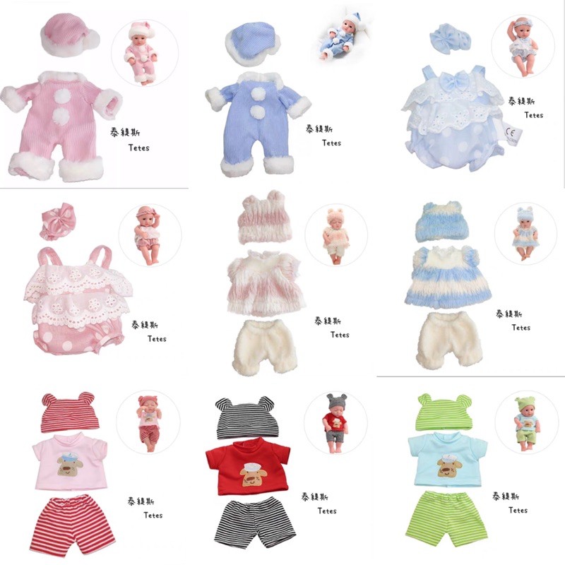 🎎泰緹斯Tetes🐘 10寸 寶寶衣服 👶🏻 古曼童 古曼麗 帕嬰 佛牌 供奉🙏🏻還願 🐘
