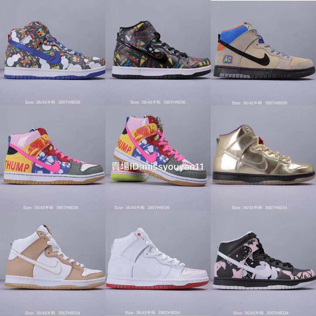 nike dunk stained glass
