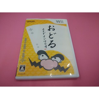 マ お 出清價!網路最便宜 任天堂 Wii 2手原廠遊戲片 舞動 壞壞 瑪莉歐 壞利歐 壞力歐 壞莉歐 舞動壞利歐工作室