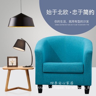 【四季安心家居】簡約北歐單人沙發椅 小戶型沙發雙人三人組合客廳臥室 網咖小沙發G127