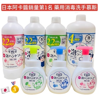 【無國界雜貨舖】日本 KAO 花王 Biore-u 抗菌 泡沫 洗手 慕斯 抗菌洗手慕斯 洗手慕斯 洗手泡泡 補充瓶