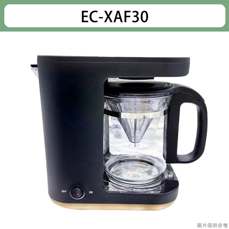 全新象印STAN美型雙重加熱咖啡機【EC-XAF30】