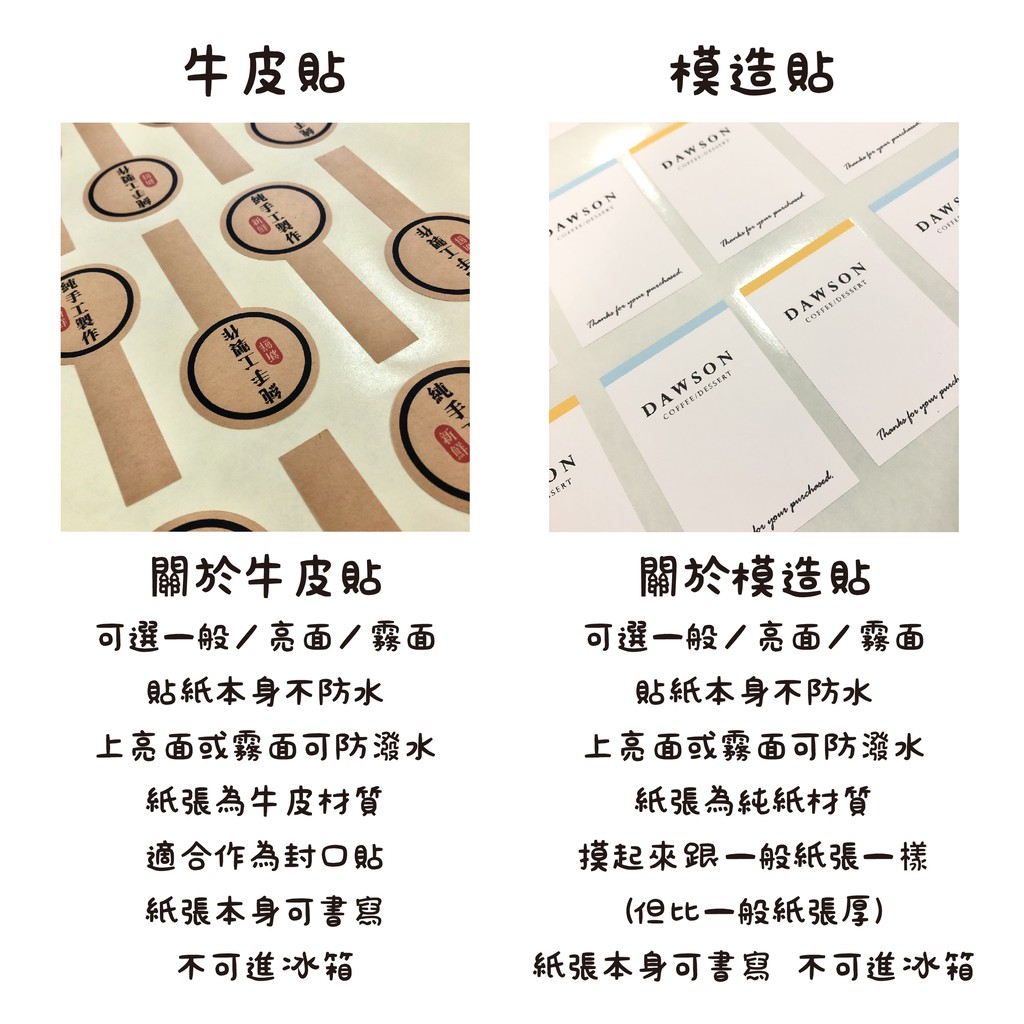 客製化貼紙 宅配免運 快速出貨 印製貼紙 貼紙印製 貼紙印刷 防水貼紙 霧面亮面 應援貼 快速 印貼紙 客製化 貼紙