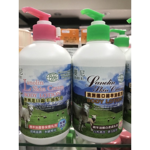 ⭐️澳洲進口配方 蔓尼綿羊油身體乳液500ml