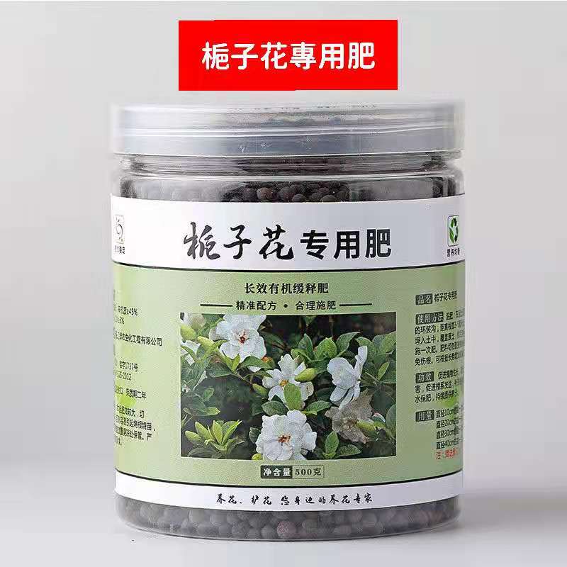 梔子花肥料梔子花專用肥預防黃葉花卉營養肥通用有機肥家用園藝肥料肥肥料 蝦皮購物