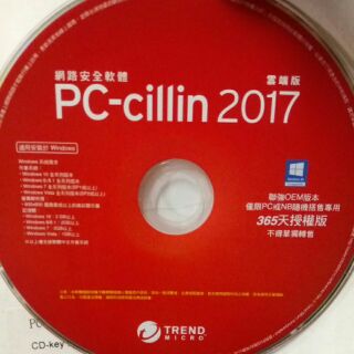 Pc cillin 2017雲端 一年版 隨機附贈
