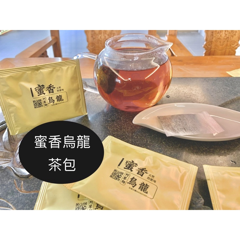 《快速出貨》蜜香烏龍茶包