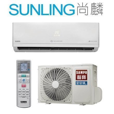 尚麟SUNLING 聲寶 1級 變頻 防鏽 冷暖 一對一冷氣 AM-PC28DC1/AU-PC28DC1 3~4坪 1噸