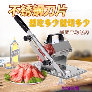 （現貨）自動送肉羊肉切片機家用手動切肉片機商用切牛羊肉卷切凍肉切肉機長刀片