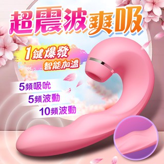 靈犀二代 智慧加溫 吸吮 波動 震動按摩棒 旋轉滾珠 吮吸+震動