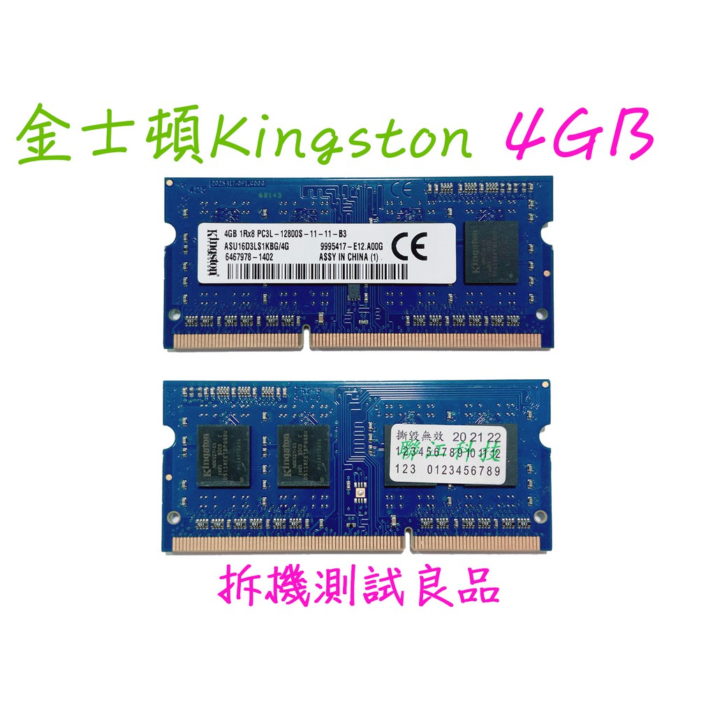 【筆電記憶體】金士頓Kingston DDR3-1600 4G『ASU16D3LS1KBG』