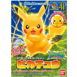 BANDAI 組立模型 精靈寶可夢 神奇寶貝 收藏集 精選系列#41 皮卡丘